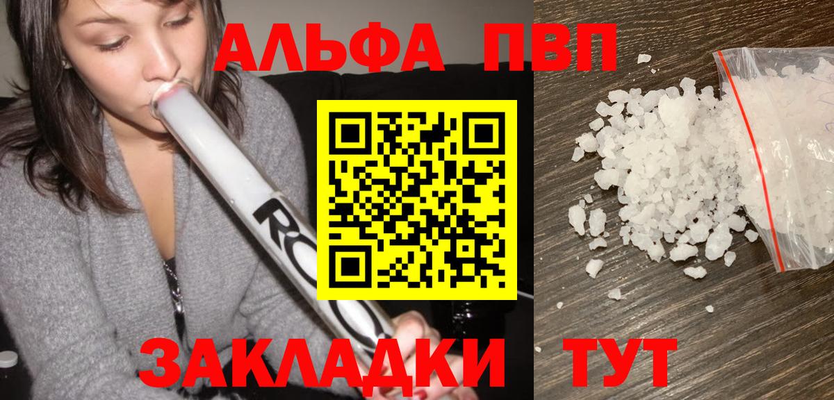 Камышлов  A-PVP СК  Alfa_PVP СК КРИС  Вход с VPN 