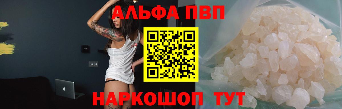 Alpha-PVP мука Камышлов