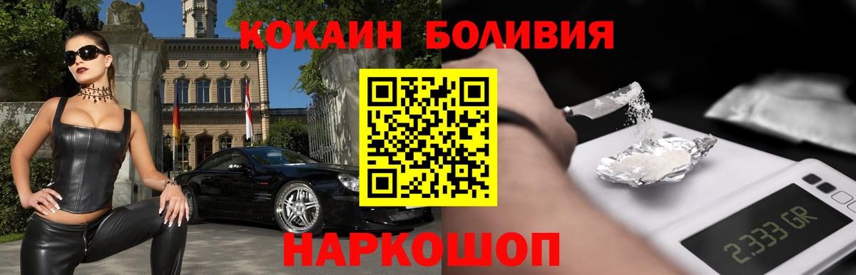 COCAIN  COCAIN Fish Scale  Вход с VPN  Камышлов  Кокаин Columbia 