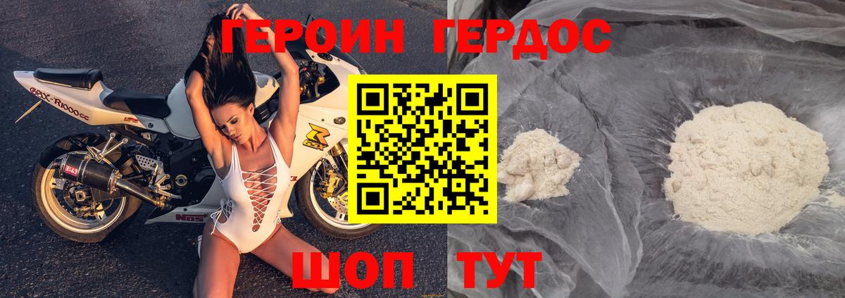 Камышлов  ГЕРОИН Heroin  Вход с VPN 