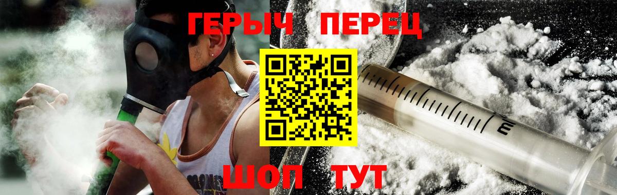 Героин герыч Камышлов