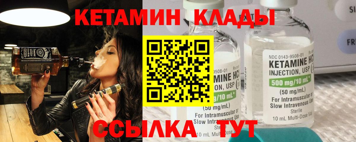 Камышлов  Кетамин ketamine  Вход с VPN 