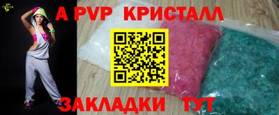 эйфоретик Ипатово