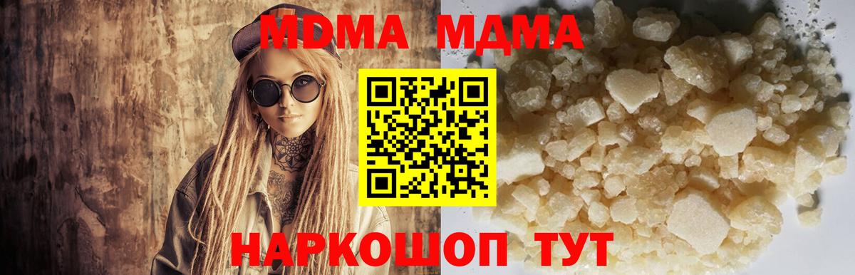 MDMA молли Камышлов