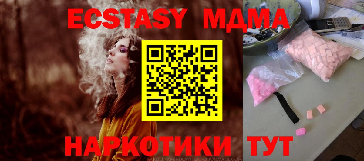 MDMA  MDMA Molly  МДМА crystal  Вход с VPN  Камышлов 