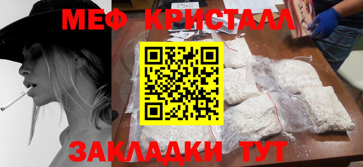 МЯУ-МЯУ мяу мяу  Вход с VPN  Мефедрон  Камышлов 