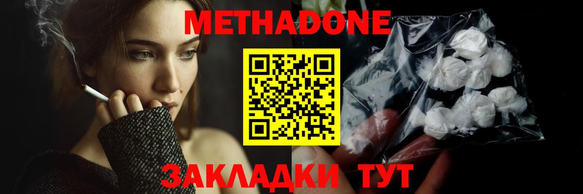Метадон кристалл  Вход с VPN  Камышлов 