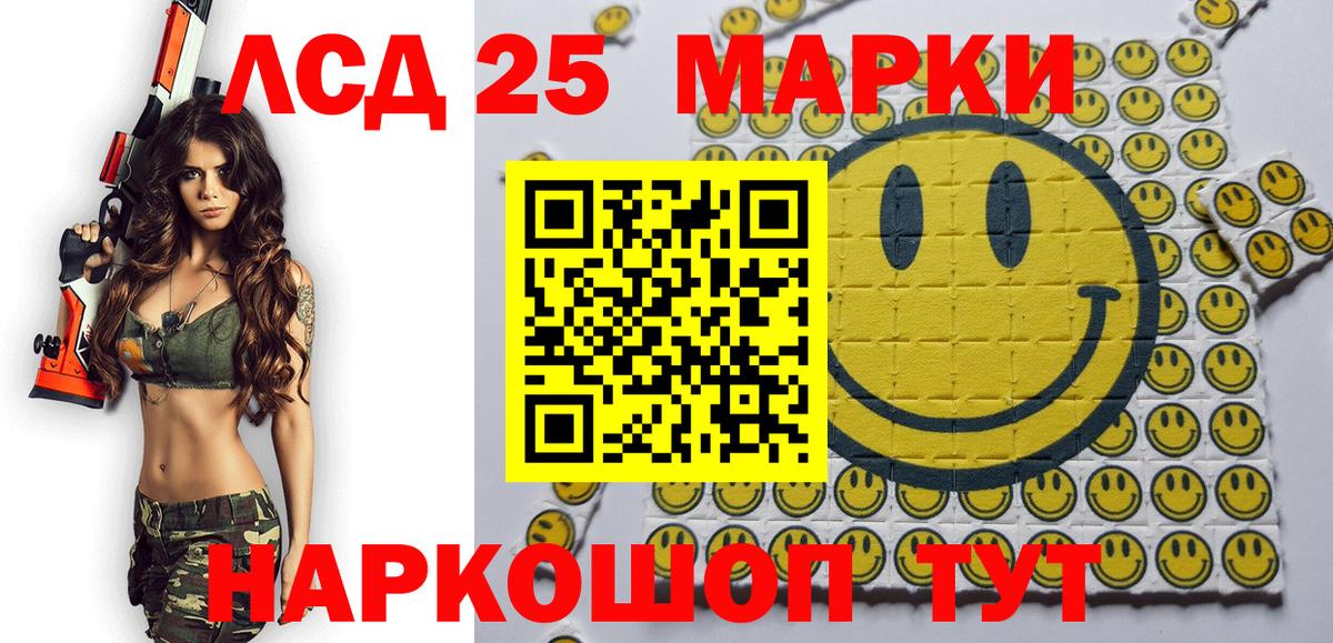 Марки 25I-NBOMe 1,5мг Камышлов