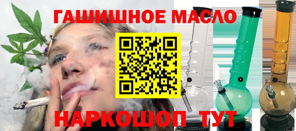 ТГК гашишное масло  Вход с VPN  Камышлов 