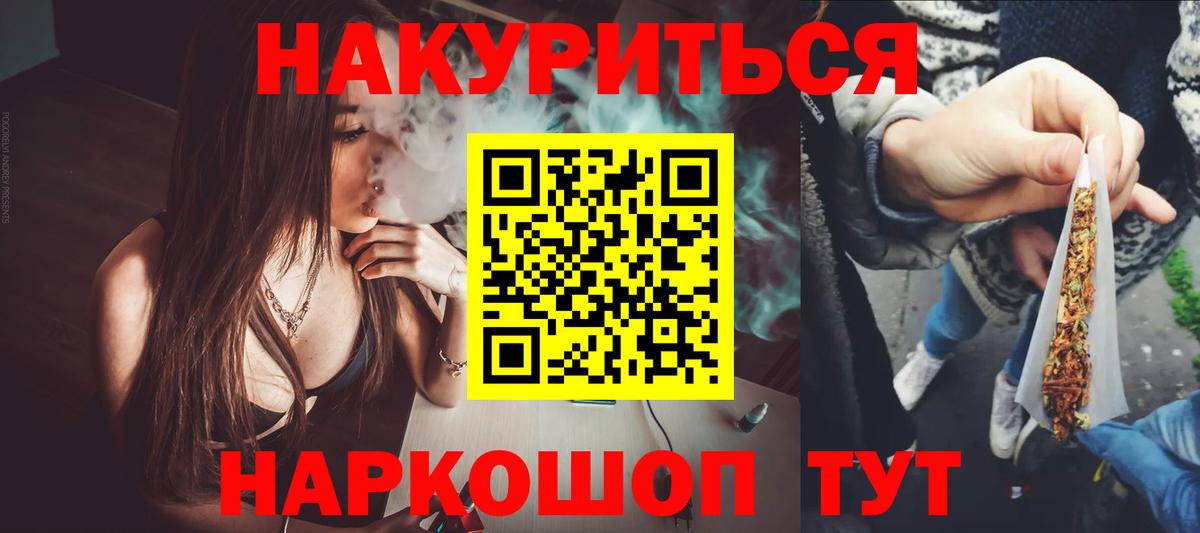 Бошки Шишки сатива Камышлов